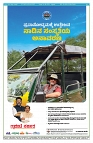 14-08-2026-page-004