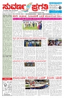 15-08-2026-page-001