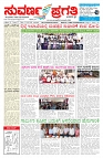 23-08-2026-page-001