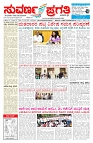 25-08-2026-page-001