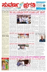 17-09-2026-page-001