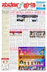19-09-2026-page-001