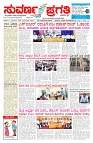 26-09-2026.pdf1-page-001